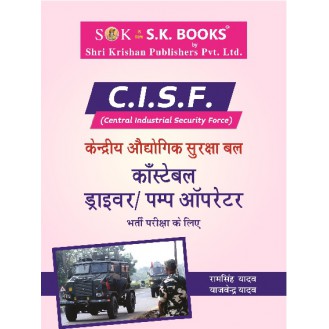 CISF Constable Driver/Pump Operator Recruitment Exam Complete Guide Hindi Medium