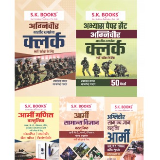 7 Books Set ( Kit ) for Indian Army Clerks S(Office Assistant) Hindi Medium 7 Books Set ( Kit ) for Indian Army Clerks S(Office Assistant) Hindi Medium