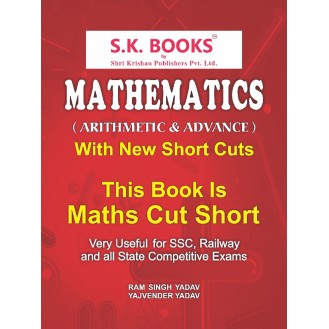 Advance Mathematics (Maths) with new Short Cut Methods for All Competitive Exams (SSC, Bank, Railway) English Medium Advance Mathematics (Maths) with new Short Cut Methods for All Competitive Exams (SSC, Bank, Railway) English Medium