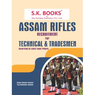 Assam Rifles Technical & Tradesman (Group B & C) Recruitment Exam Complete Guide English Medium Assam Rifles Technical & Tradesman (Group B & C) Recruitment Exam Complete Guide English Medium