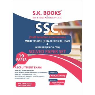 Practice Paper Set for SSC Multi Tasking (Non-Technical) Staff & Havaldar Recruit Exam English Medium Practice Paper Set for SSC Multi Tasking (Non-Technical) Staff & Havaldar Recruit Exam English Medium