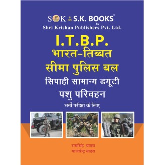 ITBP Indo Tibet Border Police Sipahi Animal Transport (Pashu Parivahan) Recruitment Exam Complete Guide Hindi Medium ITBP Indo Tibet Border Police Sipahi Animal Transport (Pashu Parivahan) Recruitment Exam Complete Guide Hindi Medium
