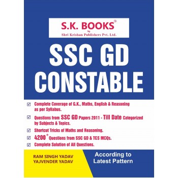 SSC GD ( Constable ) Recruit Exam English Medium (As per new Pattern)