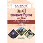 5 Books Set ( Kit ) for Indian Army NER Soldier General Duty GD Hindi Medium