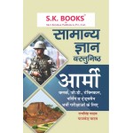 5 Books Set ( Kit ) for Indian Army MER Soldier Technical Hindi Medium