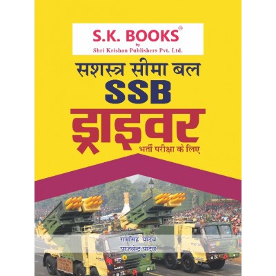 SSB Sashtra Seema Bal Constable Driver Recruitment Exam Complete Guide Hindi Medium