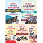 5 Books Set ( Kit ) for Indian Army Technical Nursing/Veterinary Assistant ( Nursing Sahayak) Hindi Medium