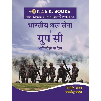 Indian Army Group C Recruitment Exam Complete Guide Hindi Medium