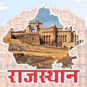 Rajasthan (10)