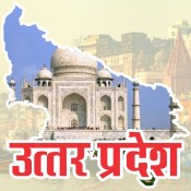Uttar Pradesh (3)