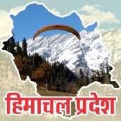 Himachal Pradesh (10)